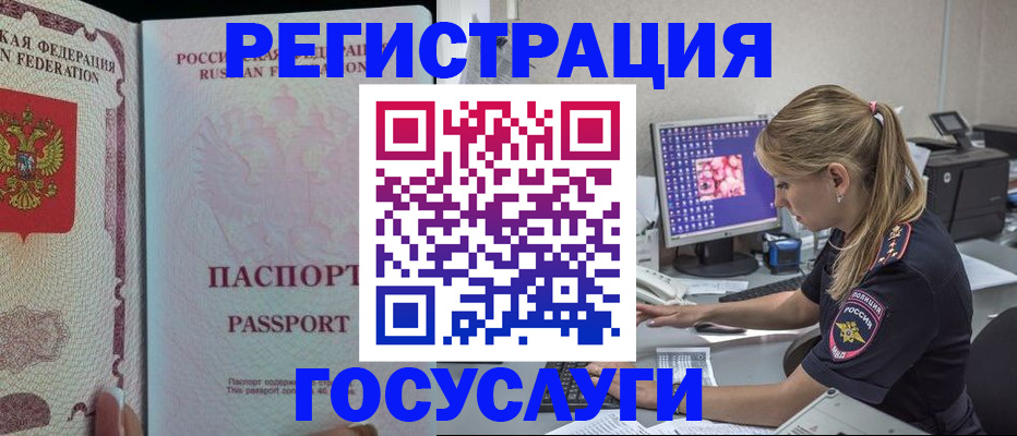 прописка иностранных граждан в Городце