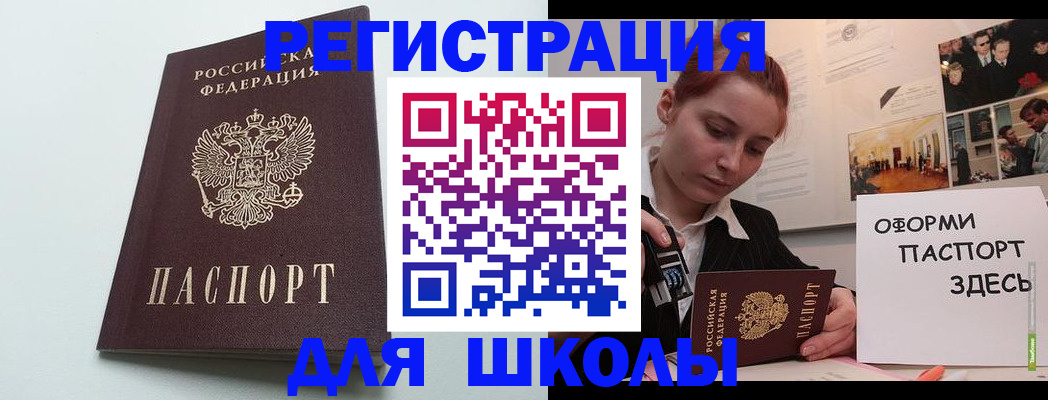 прописка 2025 в Городце