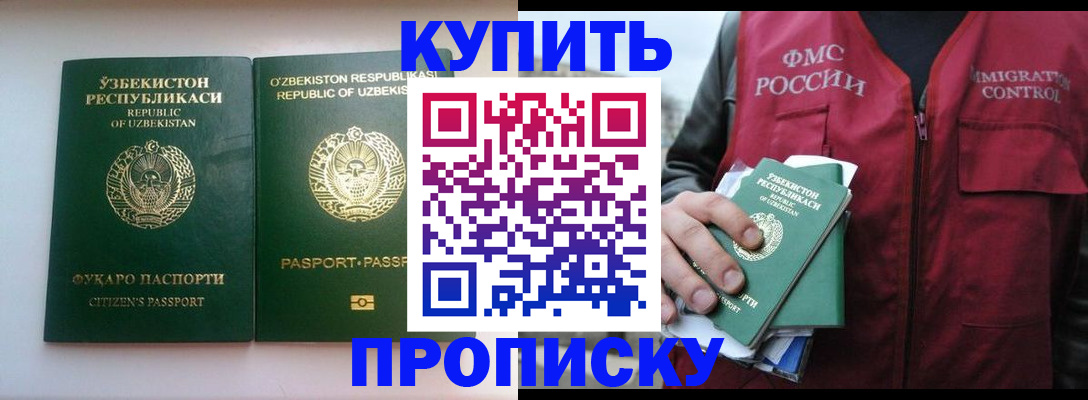 где прописаться в Городце