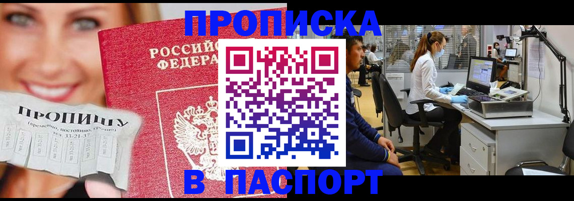 временная регистрация для всех в Городце