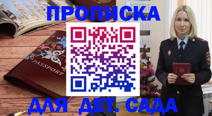 регистрация для школы в Городце