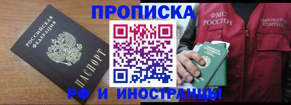 прописка ребенка в Городце